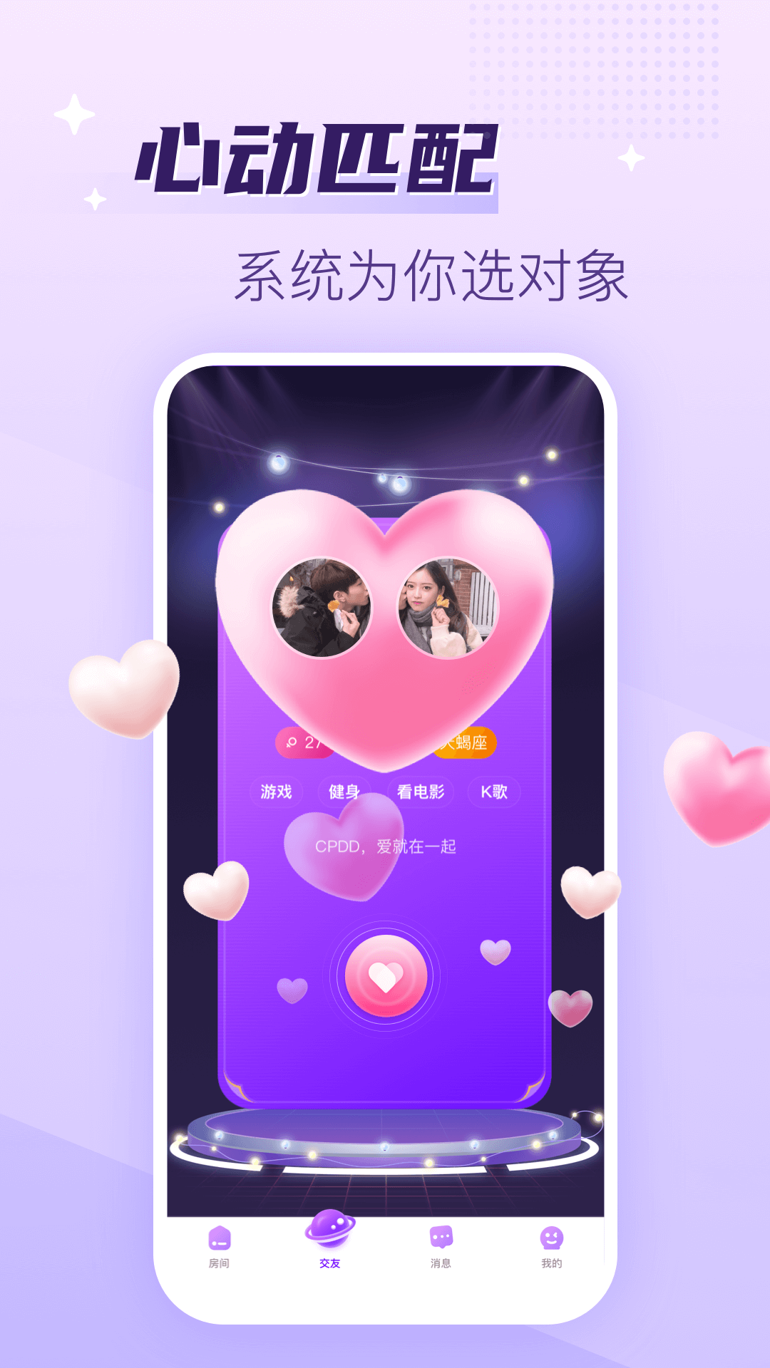 声吧安卓版高清截图