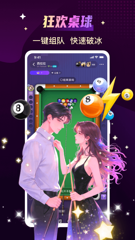 精彩截图-声吧2026官方新版