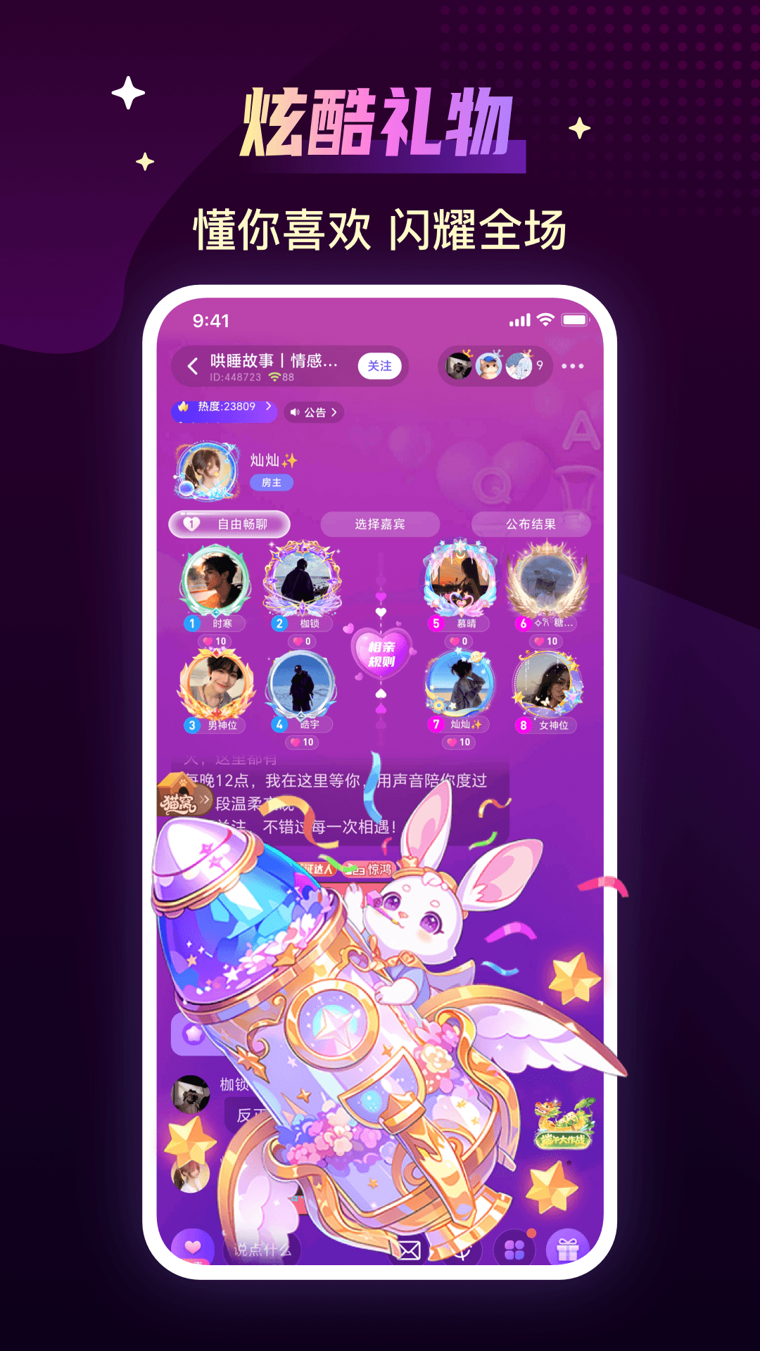精彩截图-声吧2026官方新版