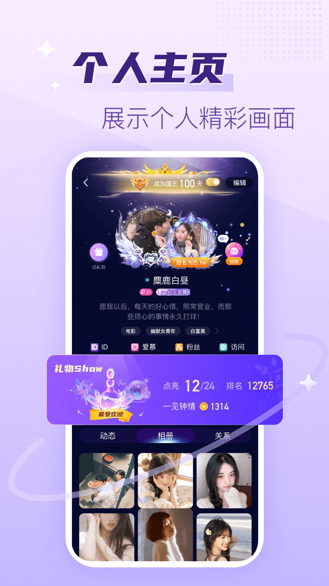 声吧安卓版高清截图