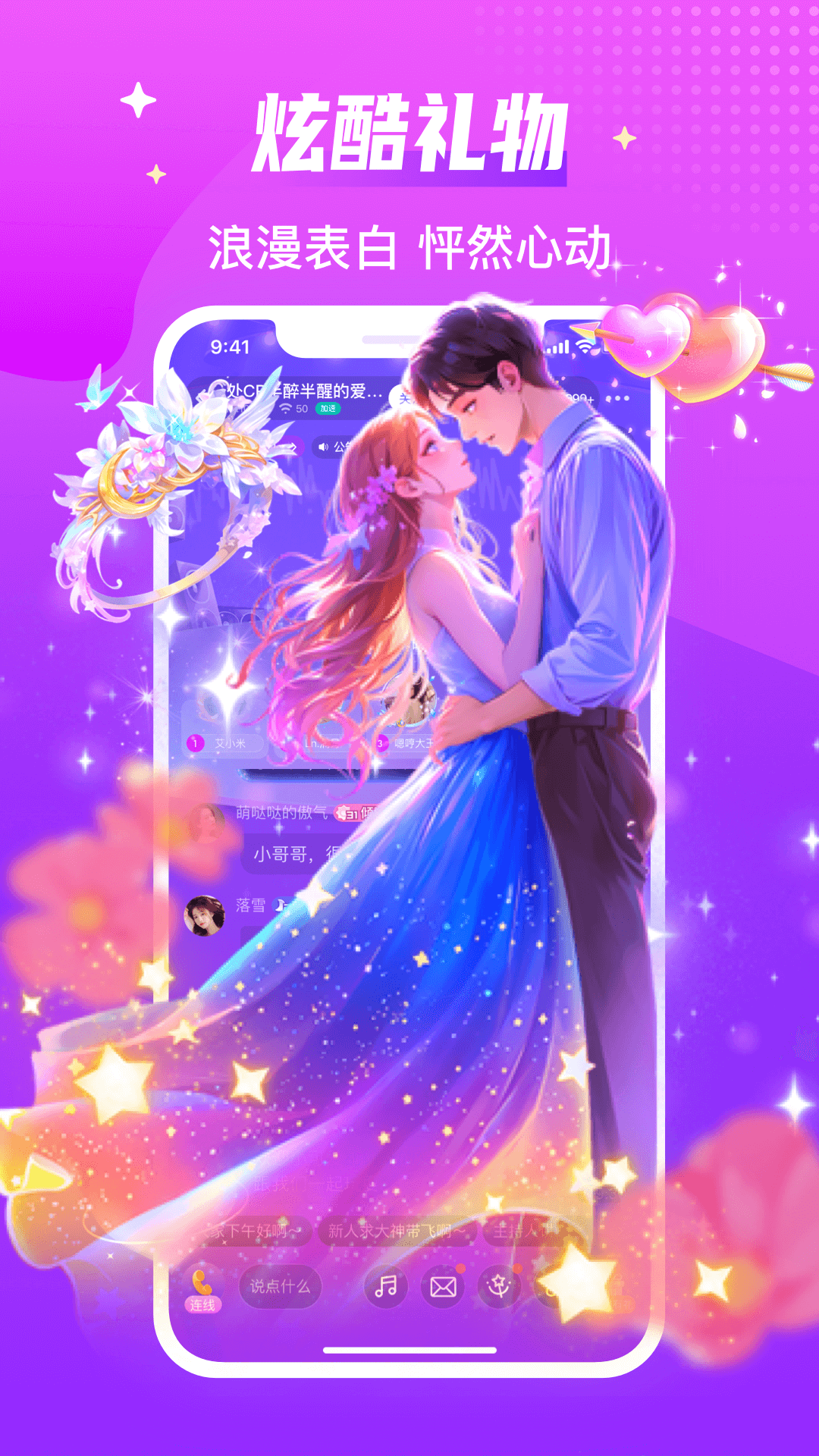 精彩截图-声吧2026官方新版