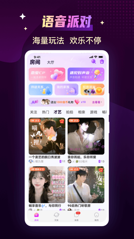 精彩截图-声吧2026官方新版