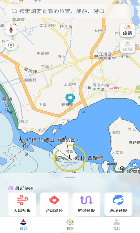 精彩截图-海上通2026官方新版