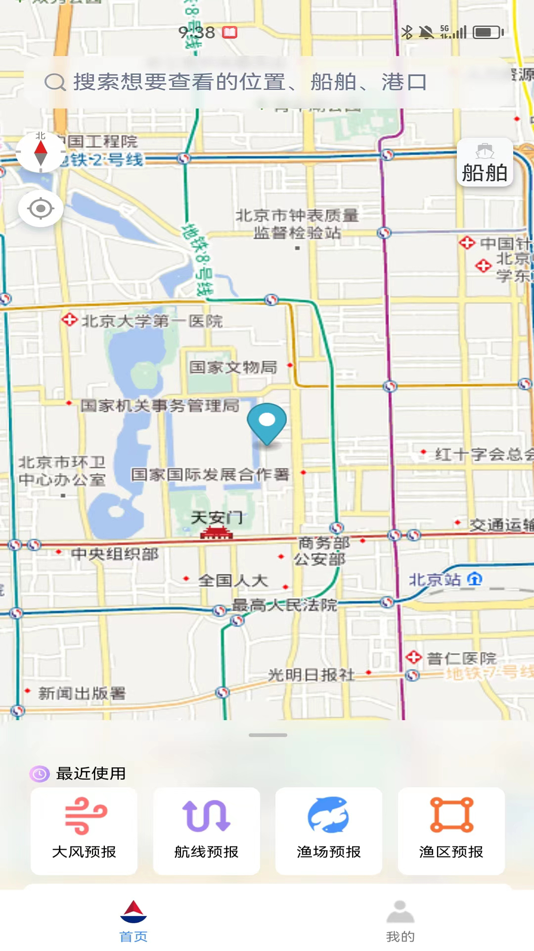 精彩截图-海上通2025官方新版