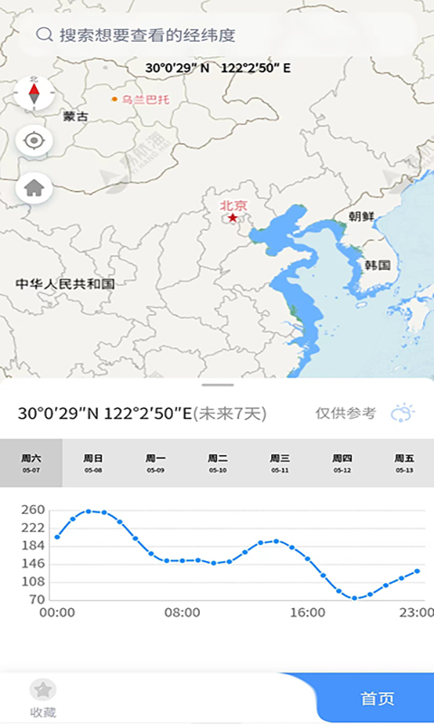 精彩截图-海上通2026官方新版