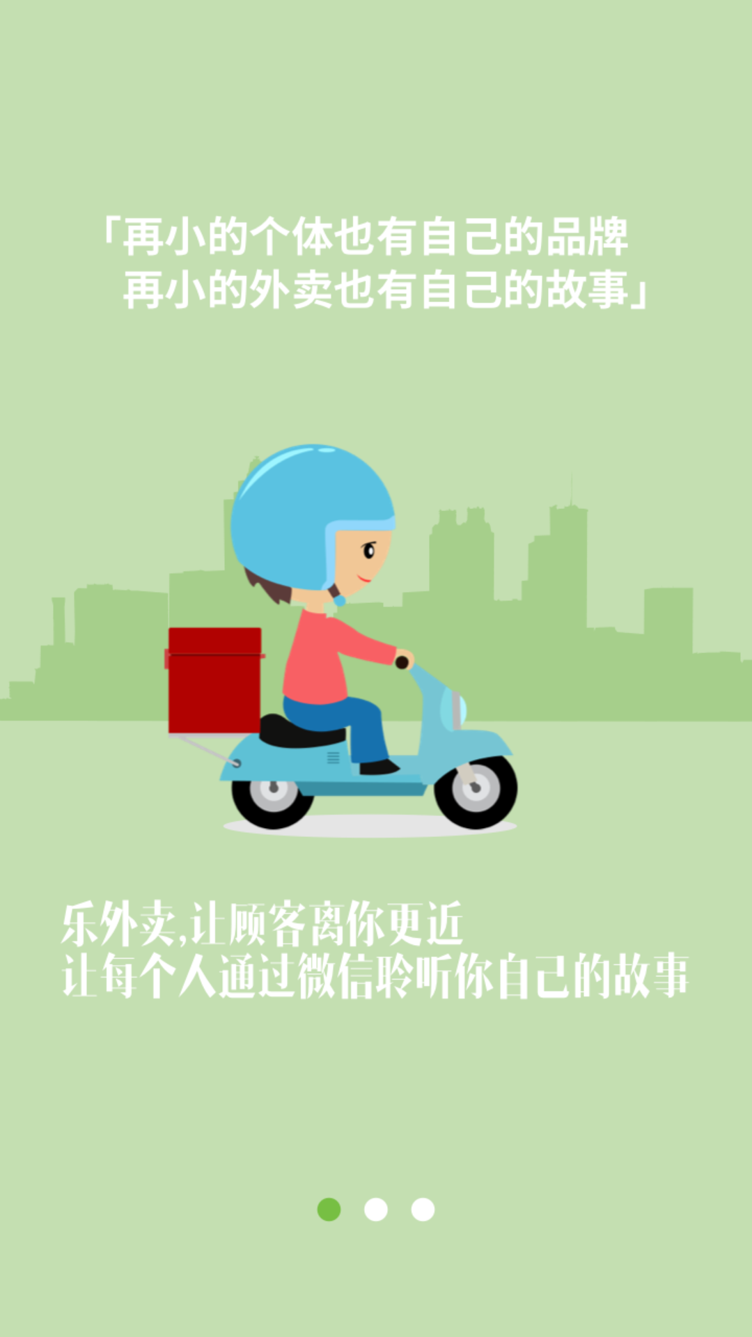 精彩截图-乐外卖商家2026官方新版