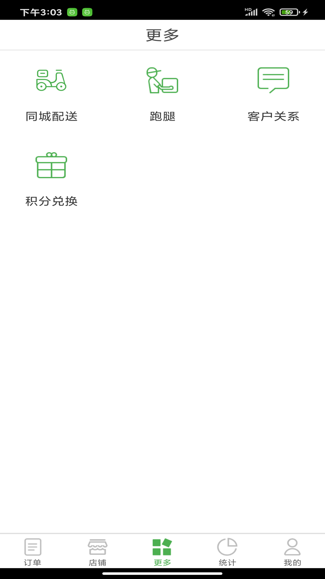 精彩截图-乐外卖商家2025官方新版
