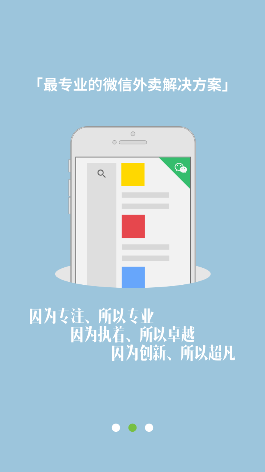 精彩截图-乐外卖商家2026官方新版