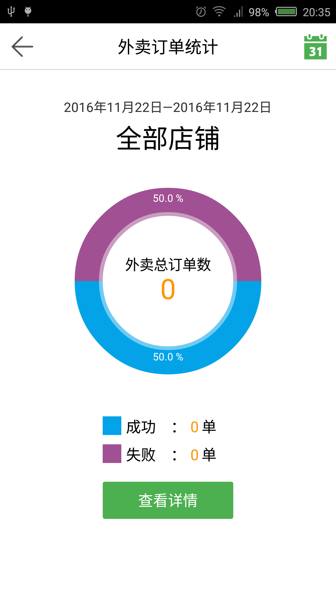 精彩截图-乐外卖商家2026官方新版