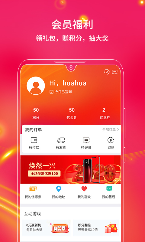 精彩截图-中兴商城2025官方新版