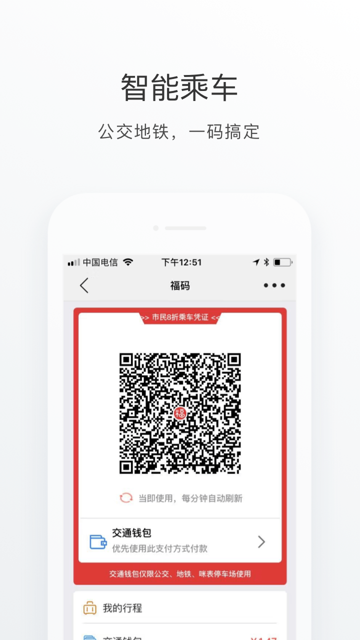 精彩截图-e福州2026官方新版