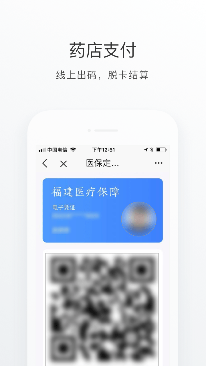 精彩截图-e福州2026官方新版