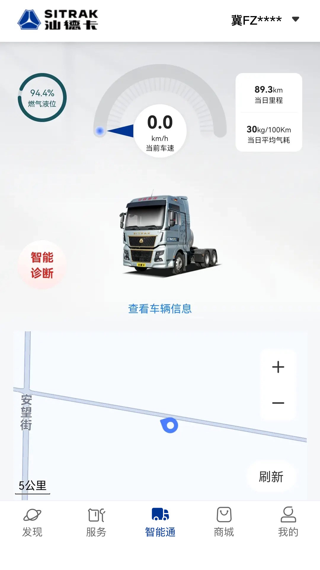 精彩截图-智慧重汽2026官方新版