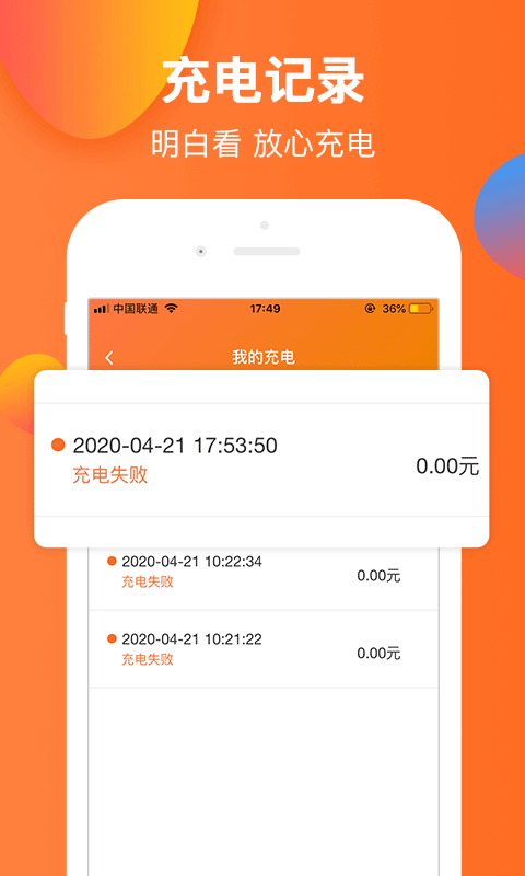 精彩截图-云智充2025官方新版