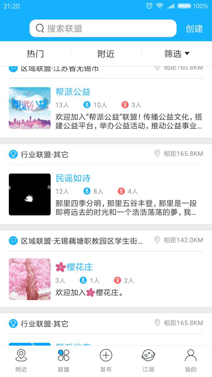 精彩截图-帮派2025官方新版