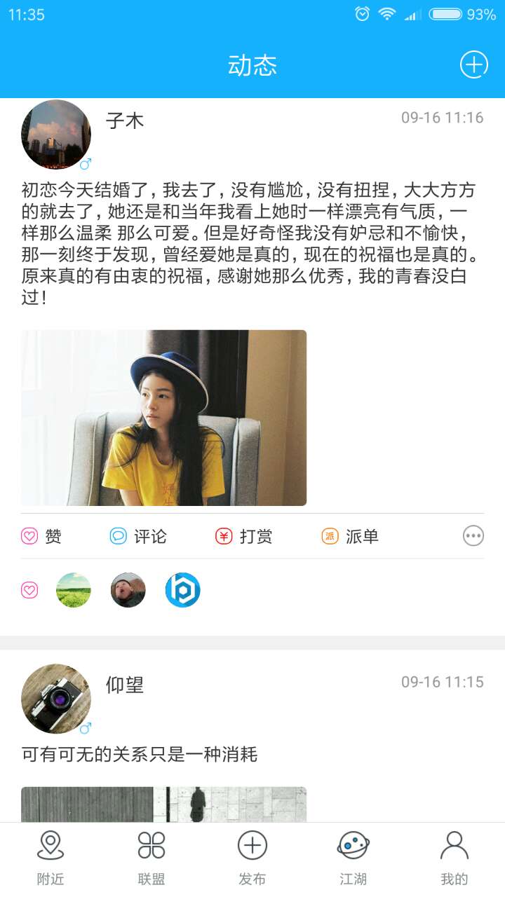 精彩截图-帮派2025官方新版