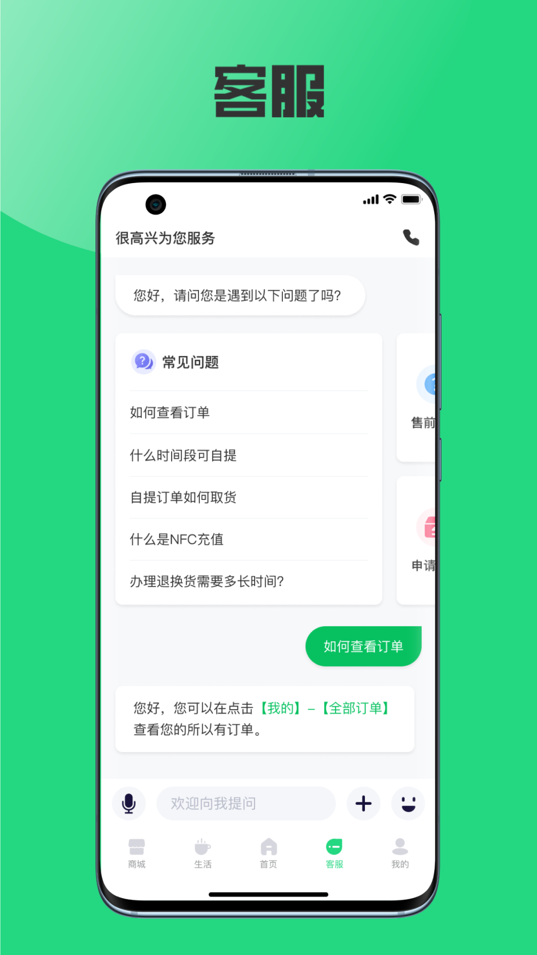 精彩截图-榕城通2025官方新版