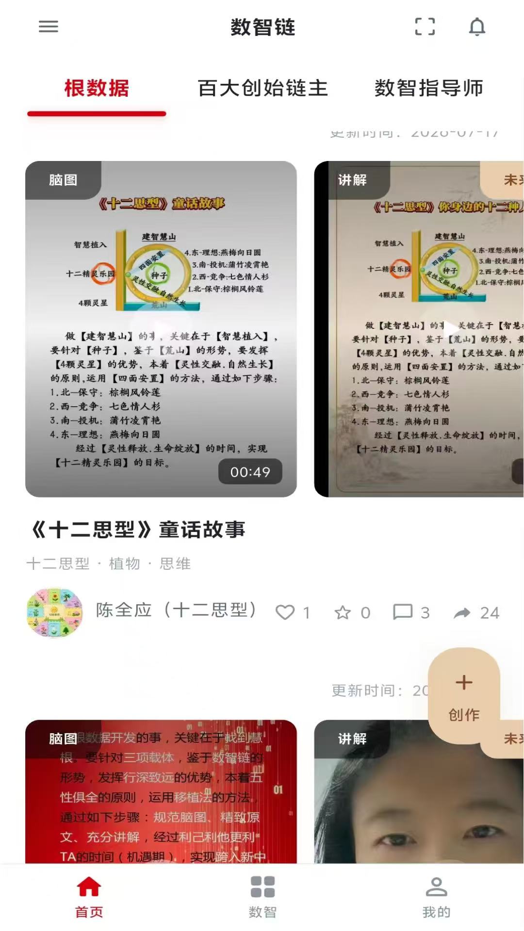 精彩截图-思索引擎2026官方新版