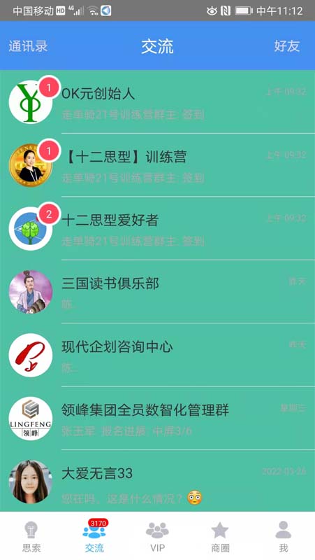 精彩截图-思索引擎2026官方新版