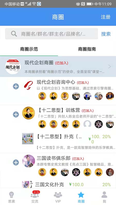 精彩截图-思索引擎2026官方新版