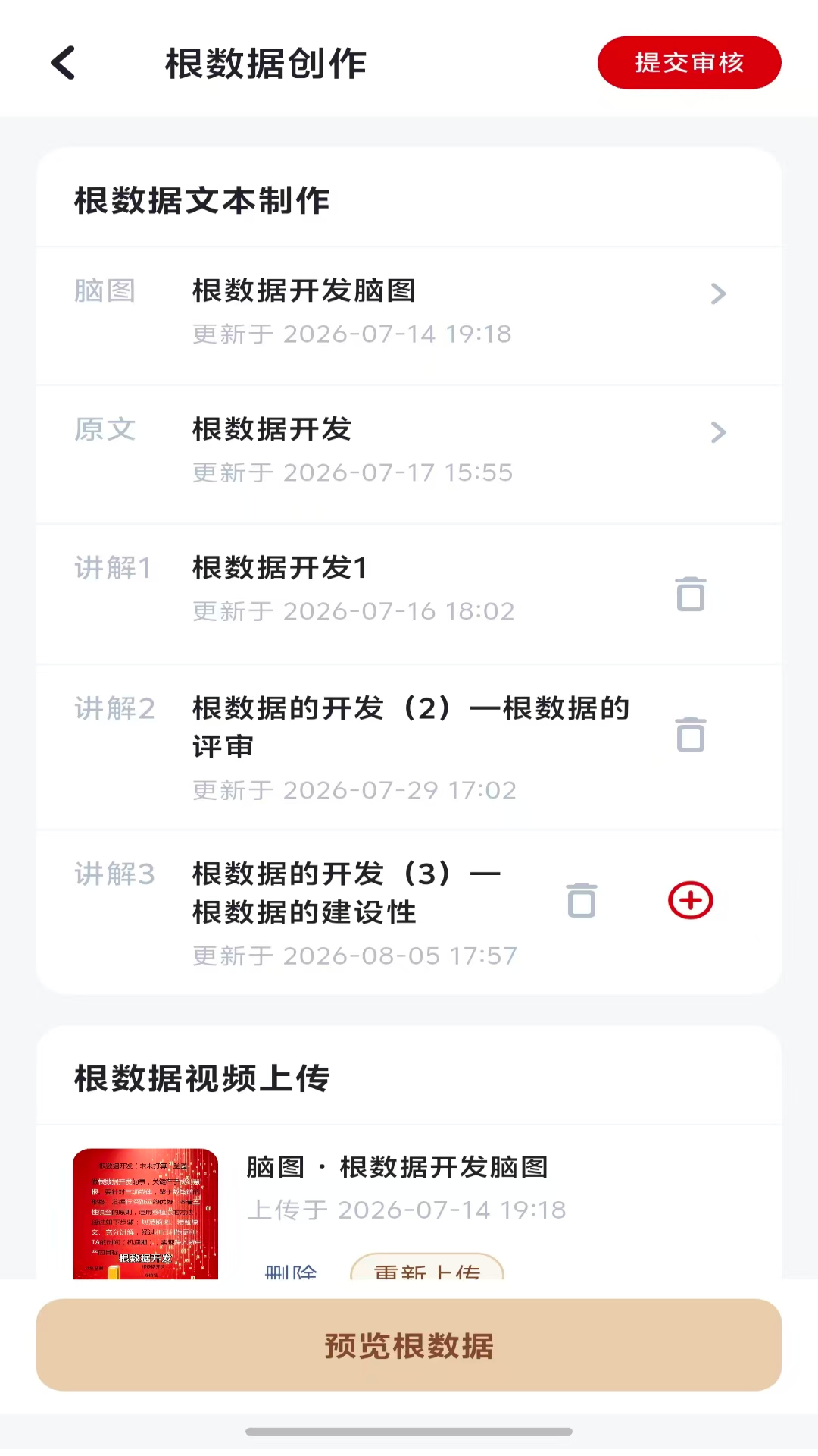 精彩截图-思索引擎2026官方新版
