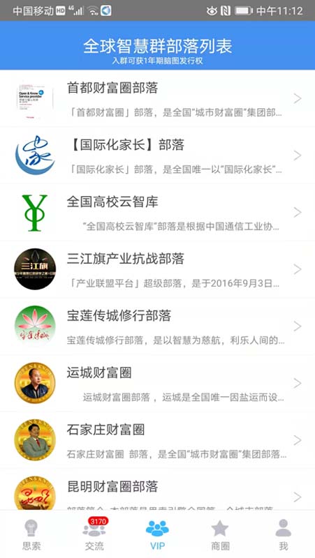 精彩截图-思索引擎2026官方新版