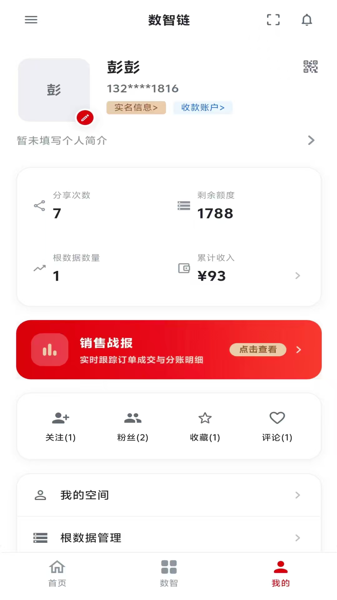 精彩截图-思索引擎2026官方新版