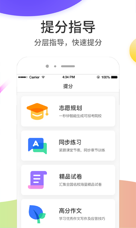 云成绩截图