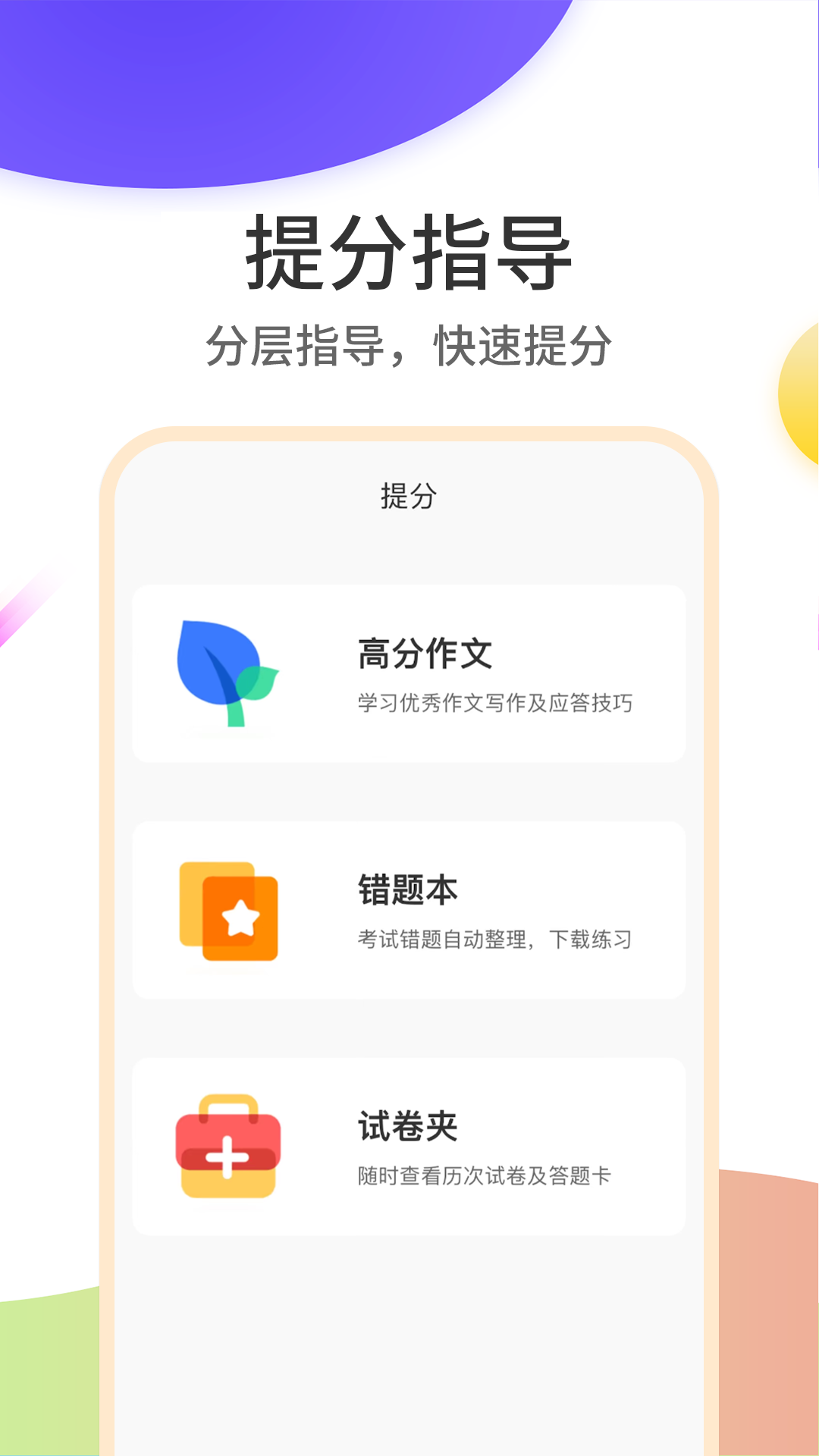 精彩截图-云成绩2026官方新版