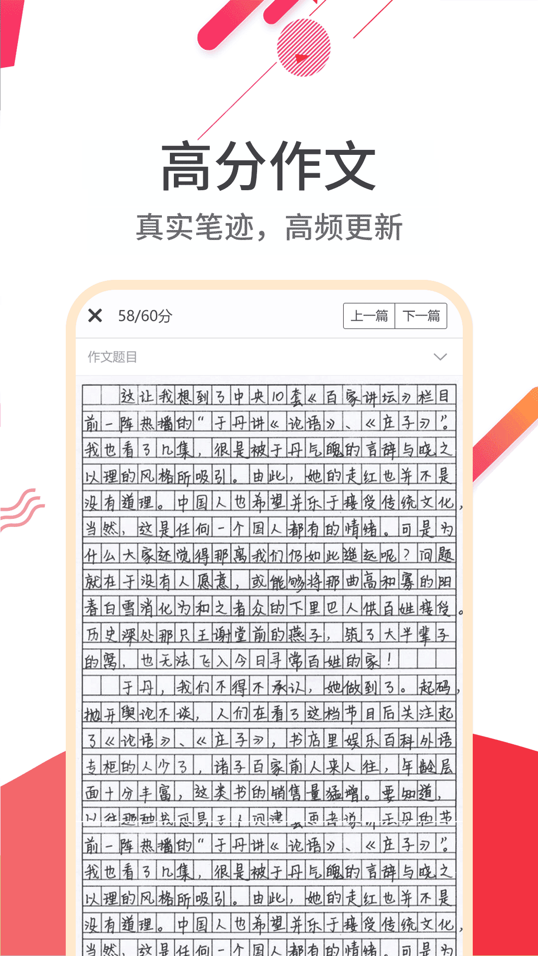 云成绩截图