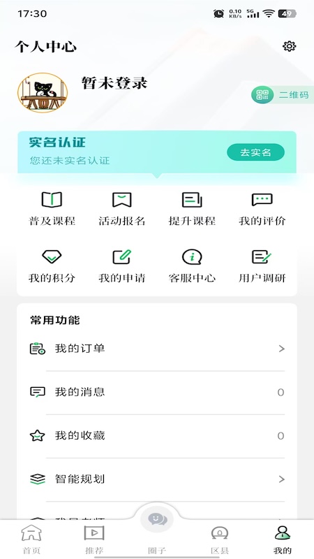 精彩截图-文化天府2026官方新版