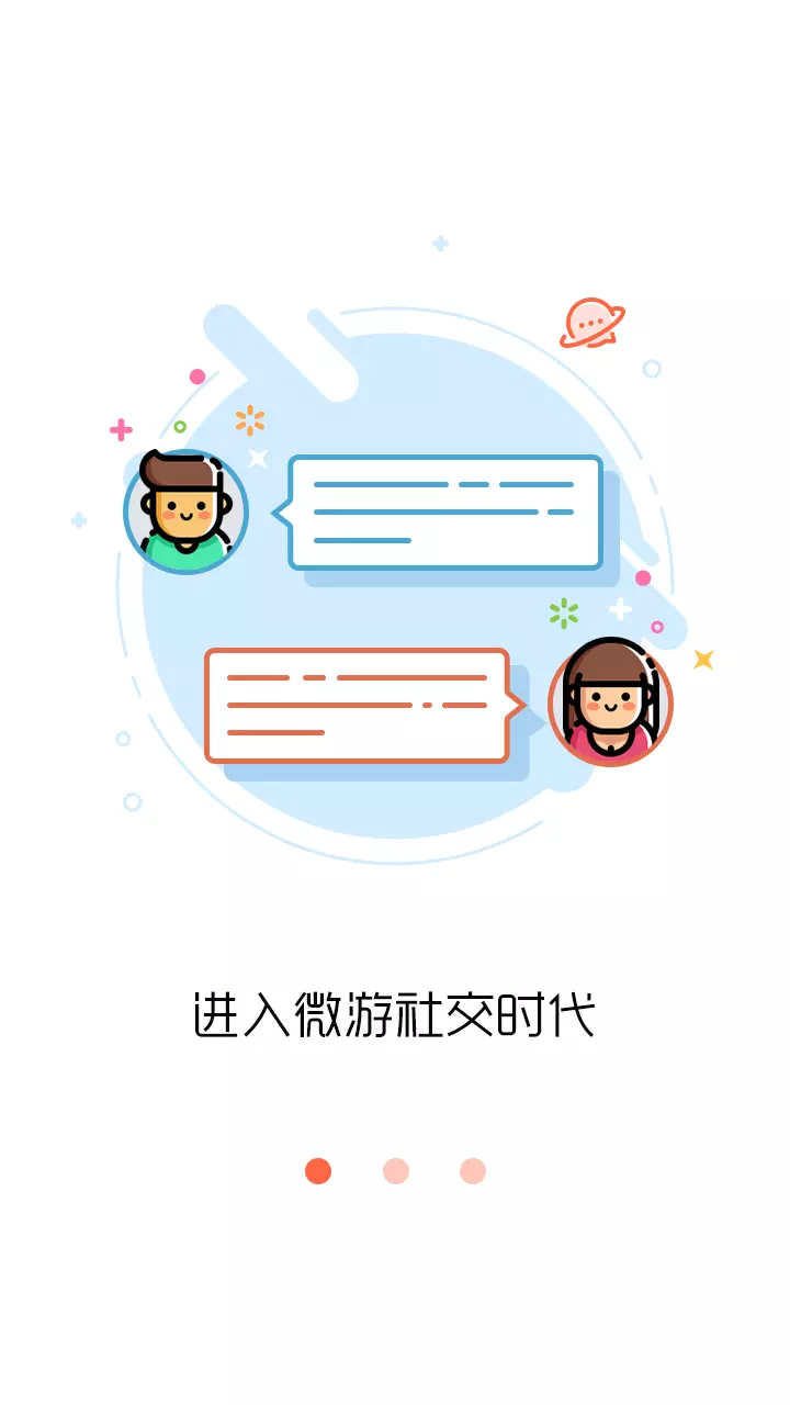 闪电玩安卓版高清截图