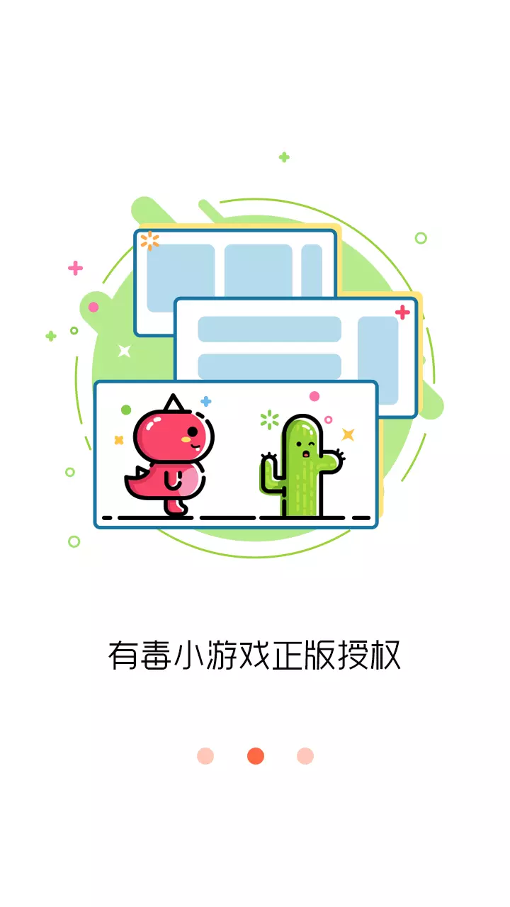 闪电玩安卓版高清截图