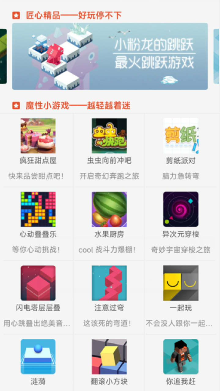 闪电玩安卓版高清截图