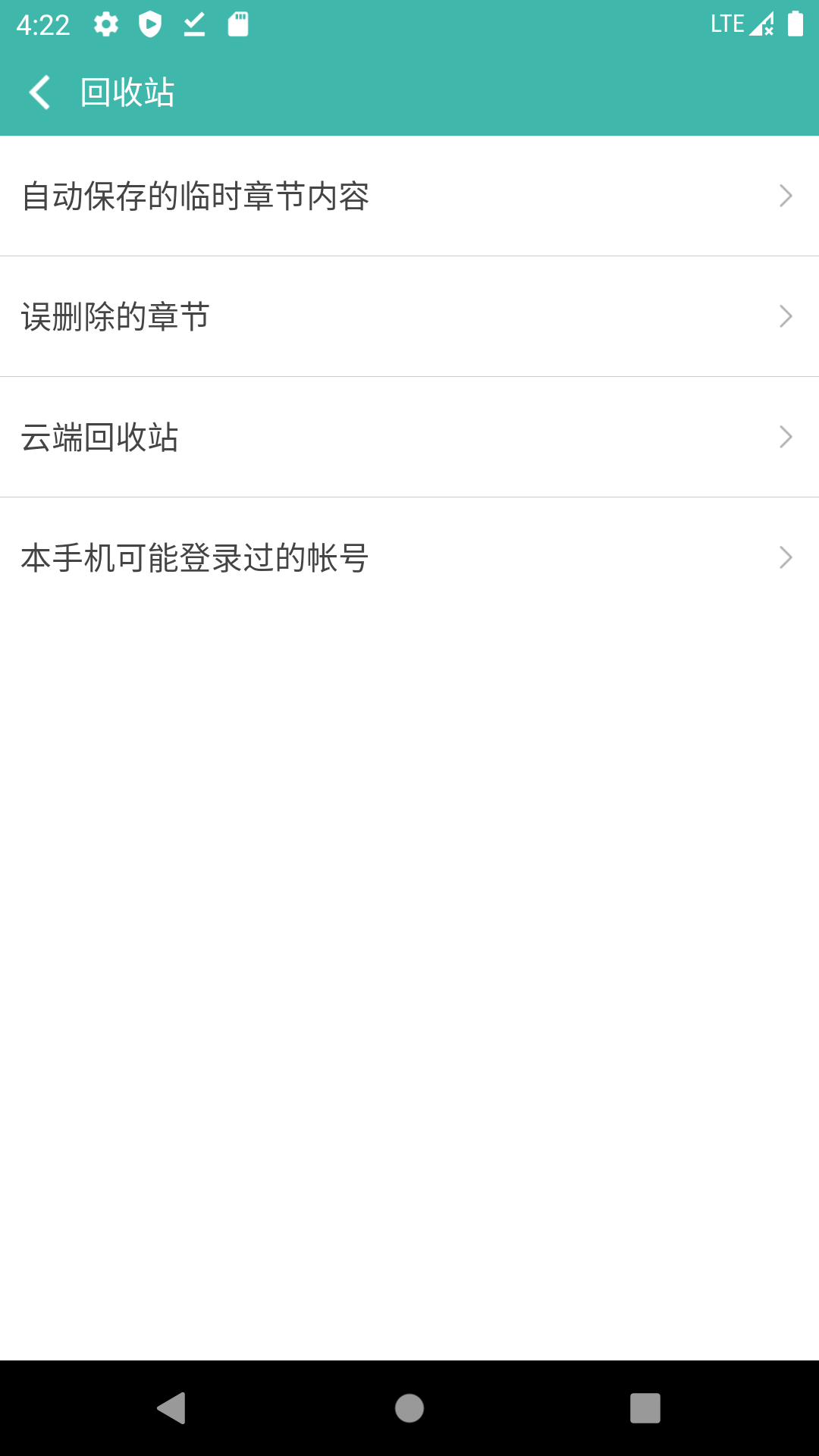 精彩截图-写小说2026官方新版