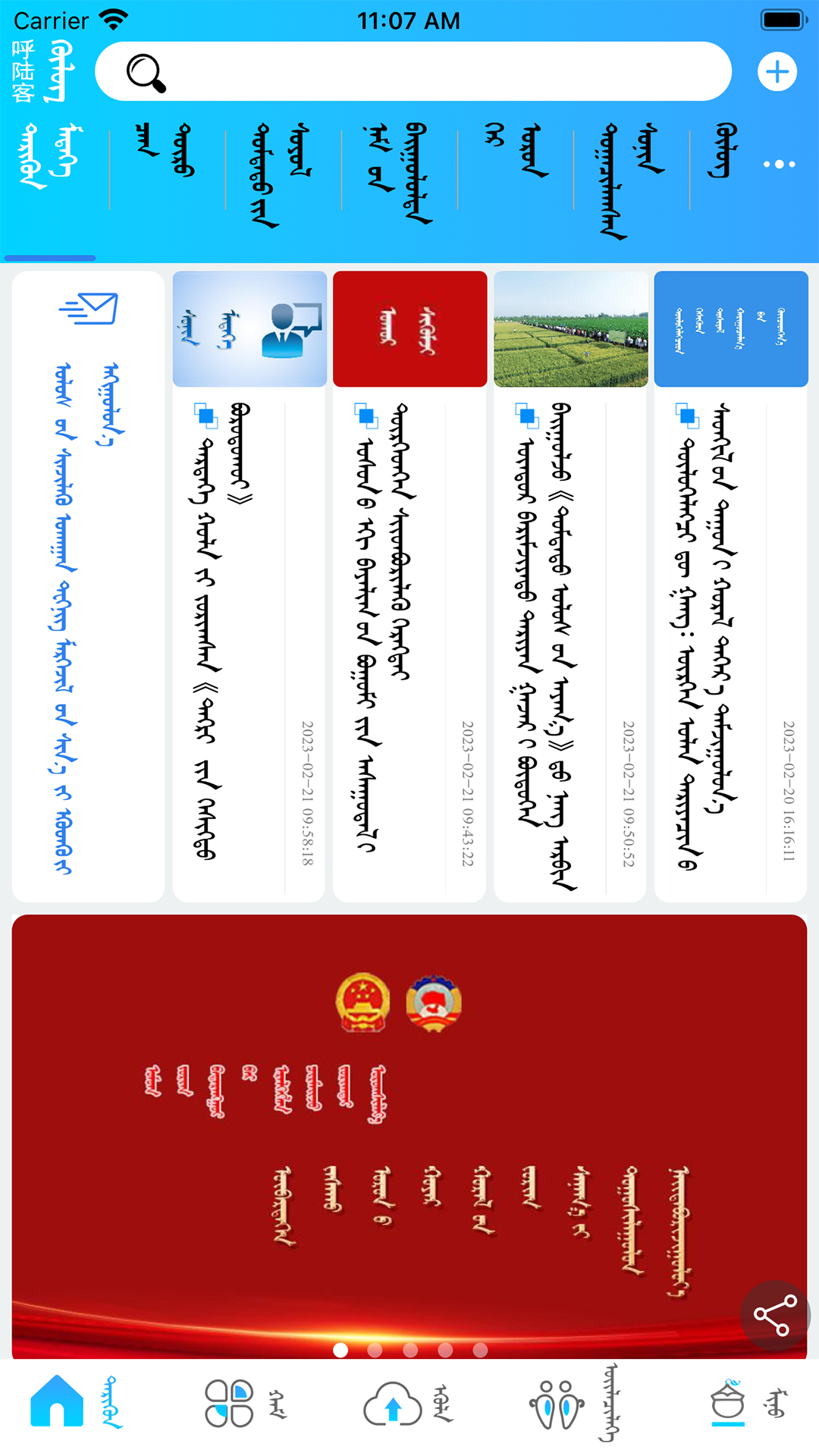 精彩截图-呼陆客2026官方新版