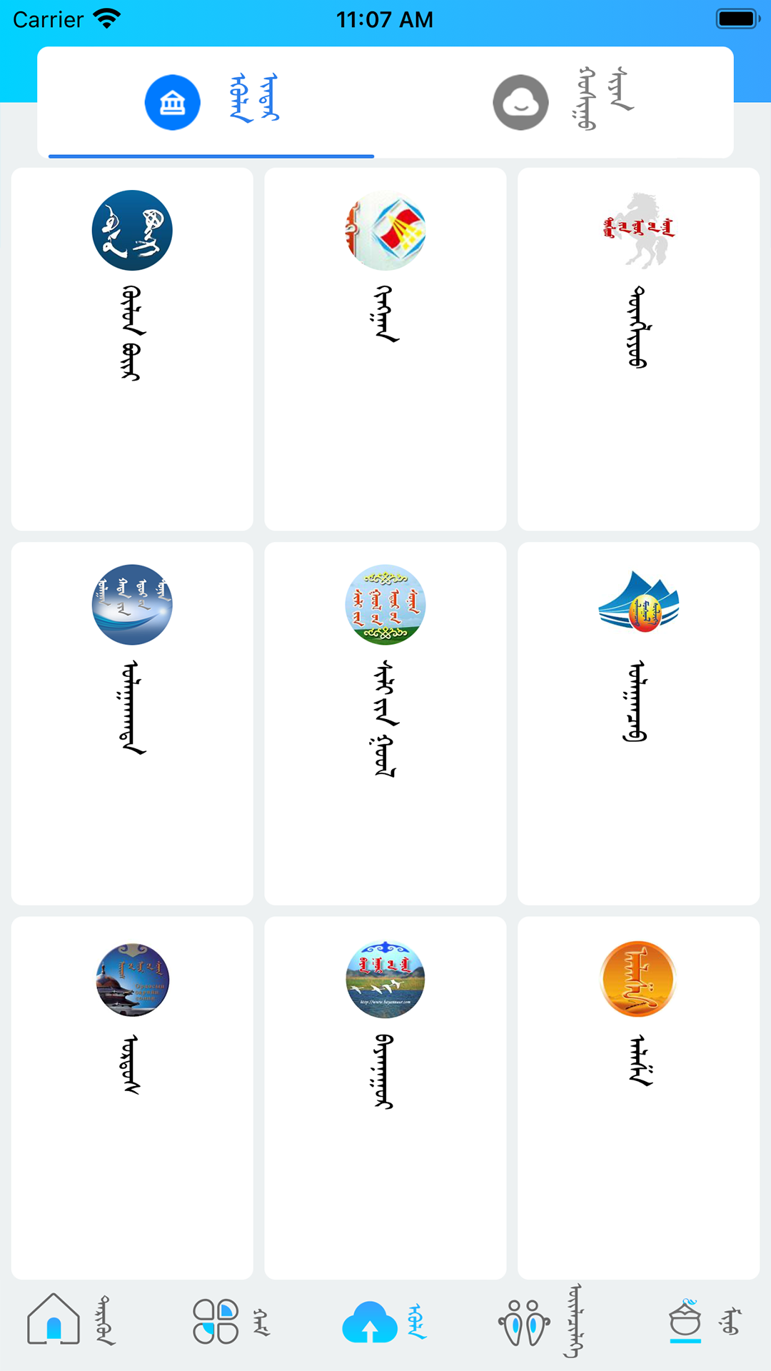 呼陆客 截图 2
