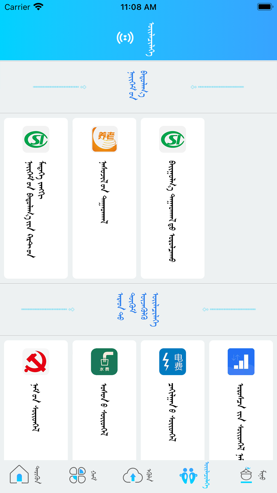 精彩截图-呼陆客2026官方新版