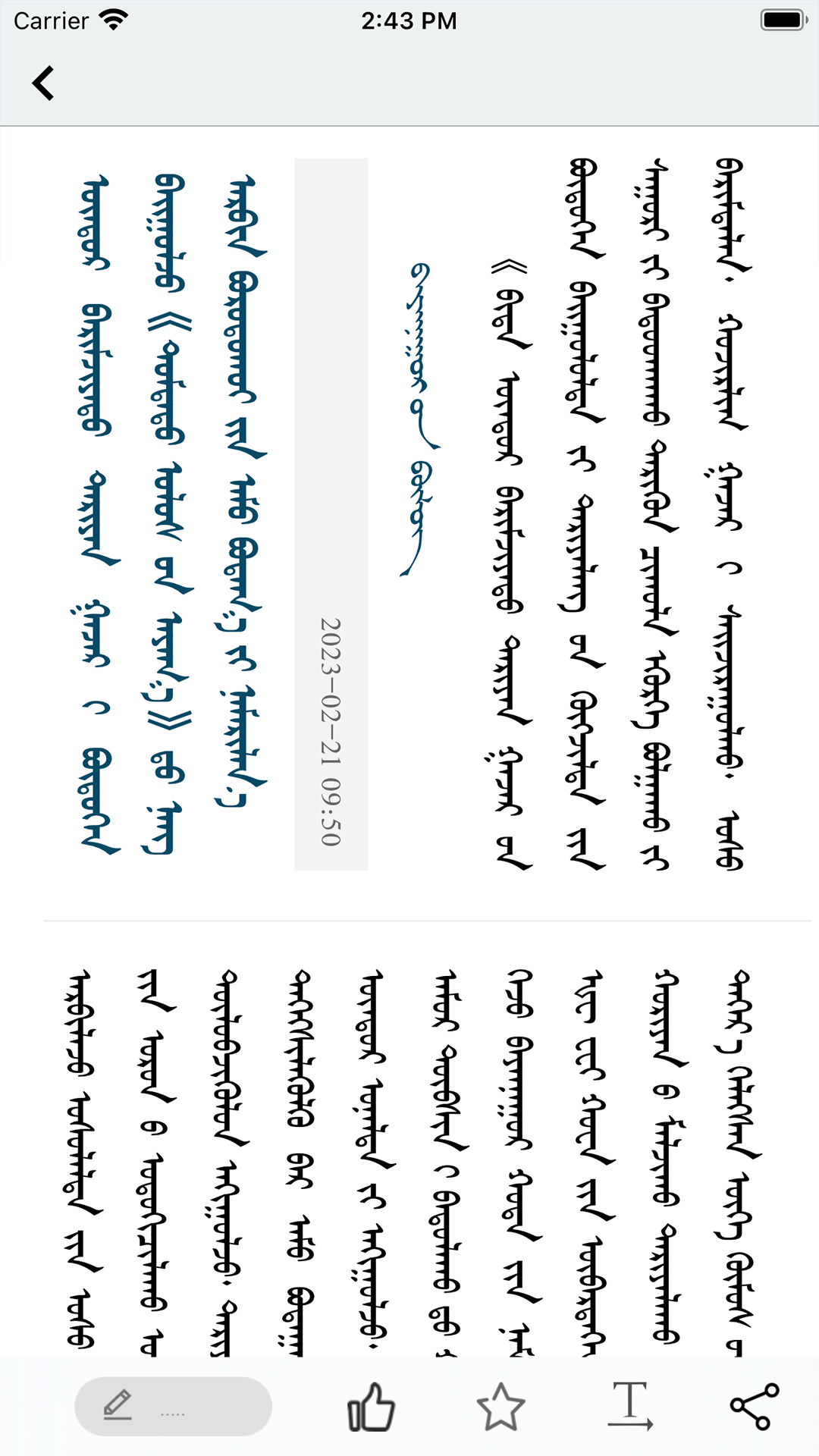 精彩截图-呼陆客2026官方新版