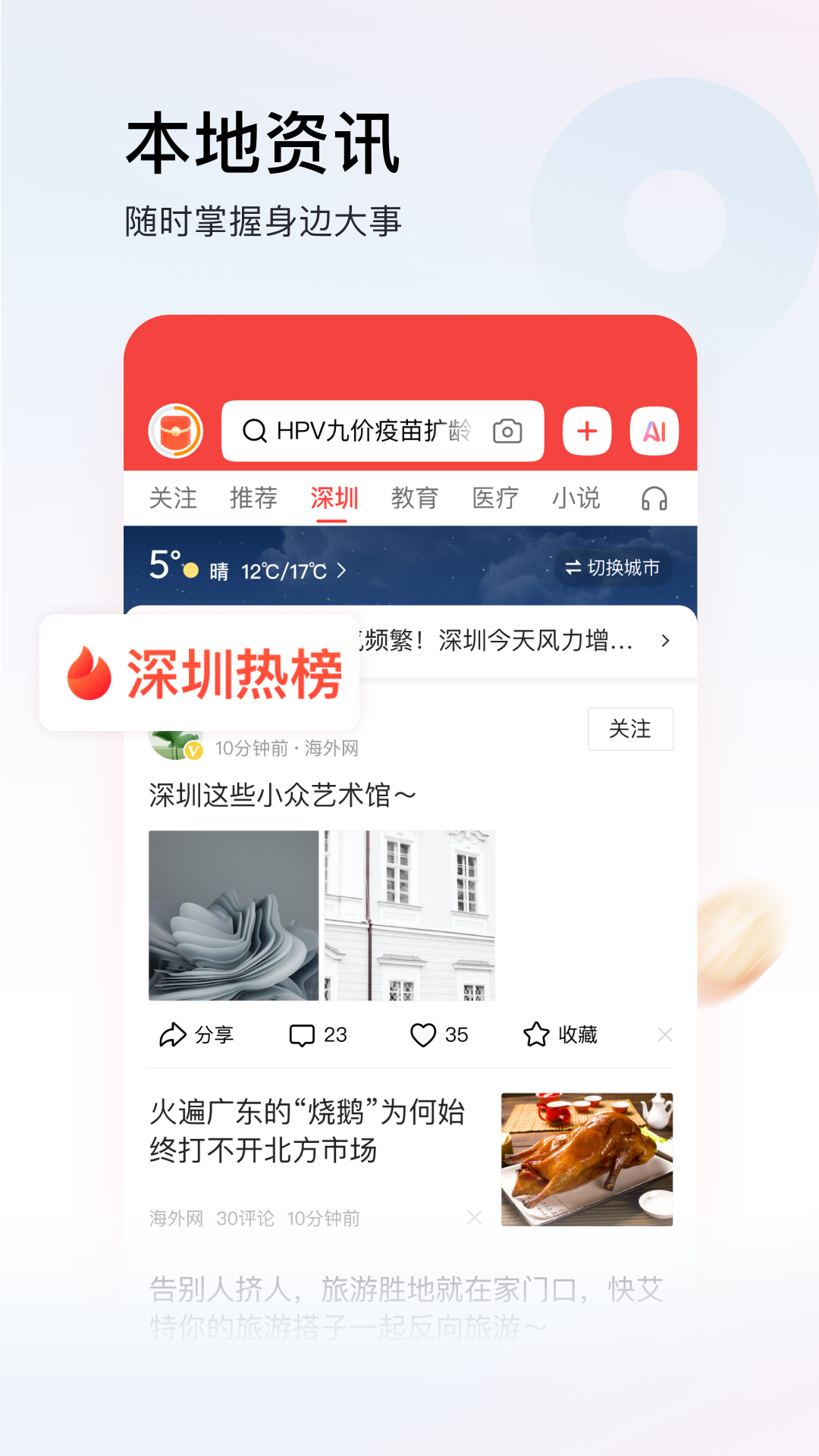 精彩截图-今日头条极速版2025官方新版