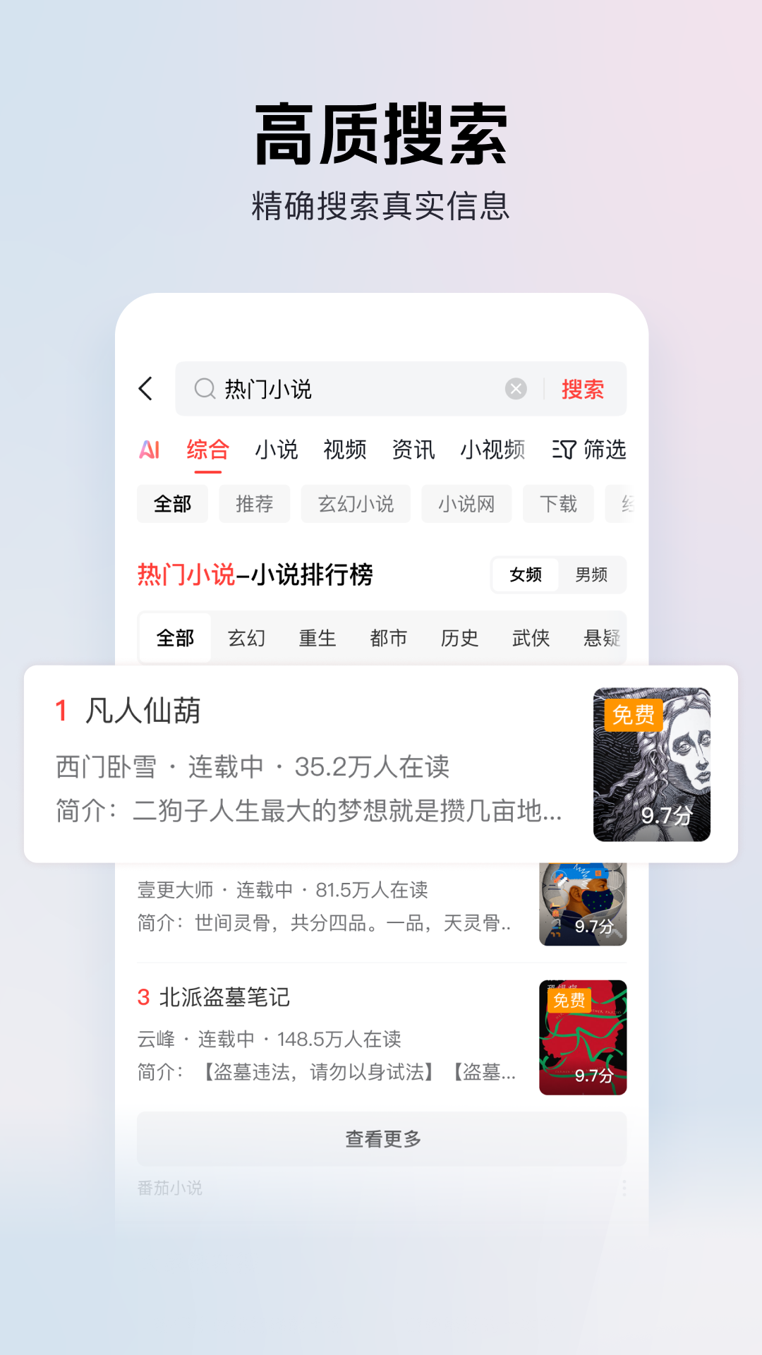 精彩截图-今日头条极速版2026官方新版