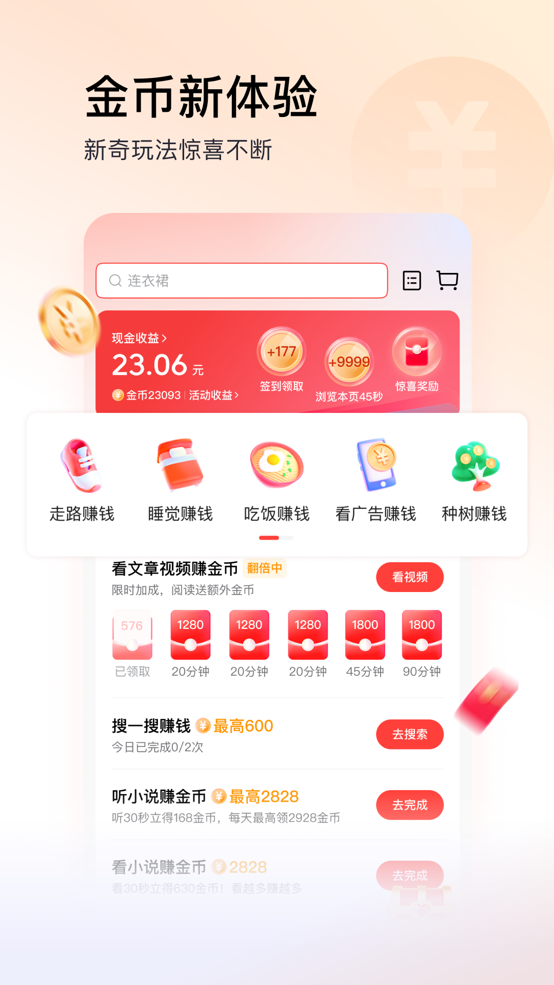 精彩截图-今日头条极速版2025官方新版