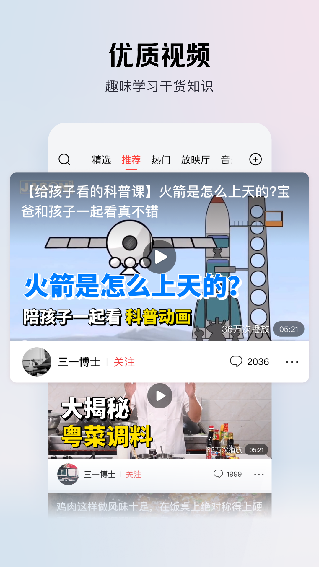 精彩截图-今日头条极速版2026官方新版