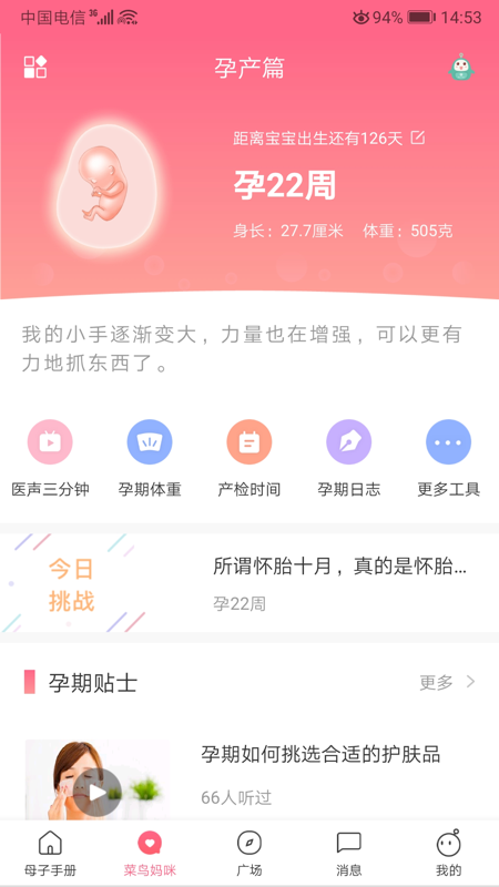 精彩截图-母子健康手册2025官方新版