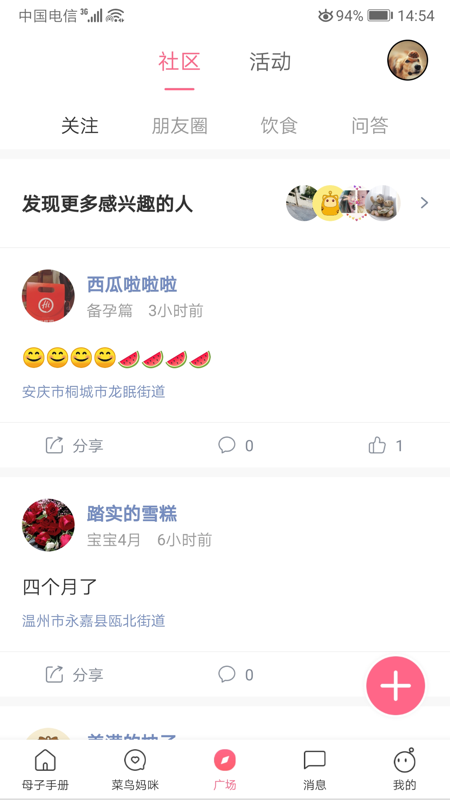 精彩截图-母子健康手册2025官方新版