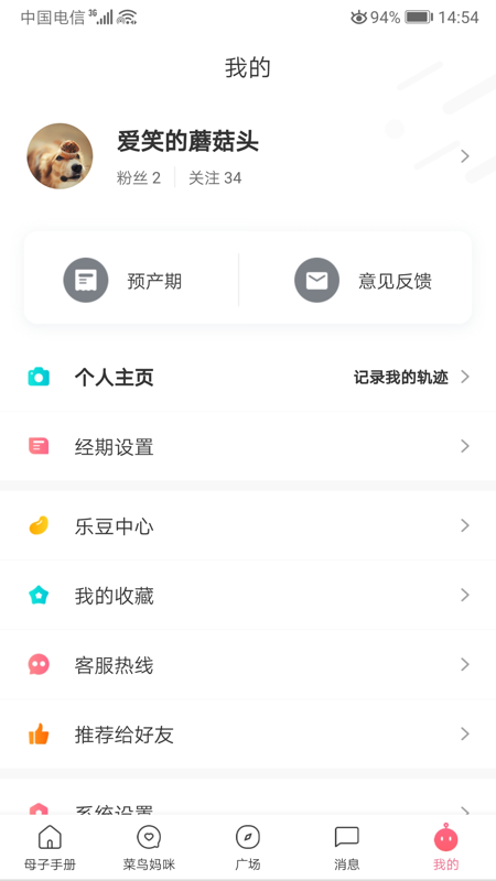 精彩截图-母子健康手册2025官方新版