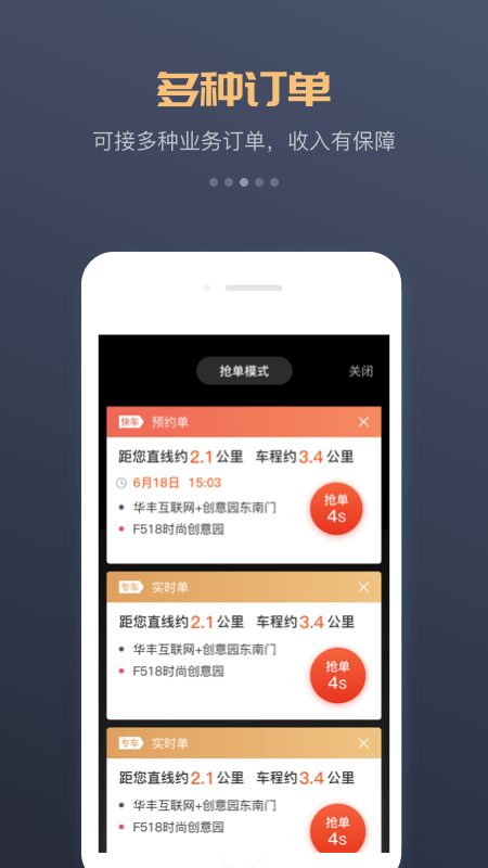 精彩截图-万顺车主2026官方新版