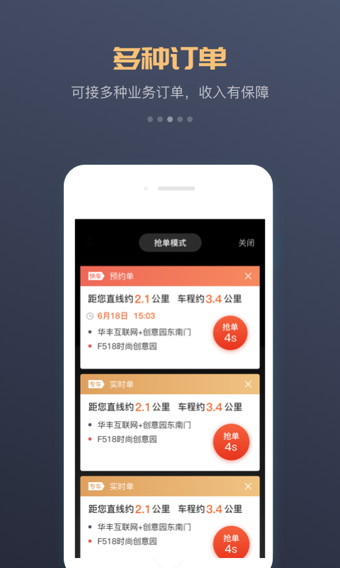 精彩截图-万顺车主2026官方新版