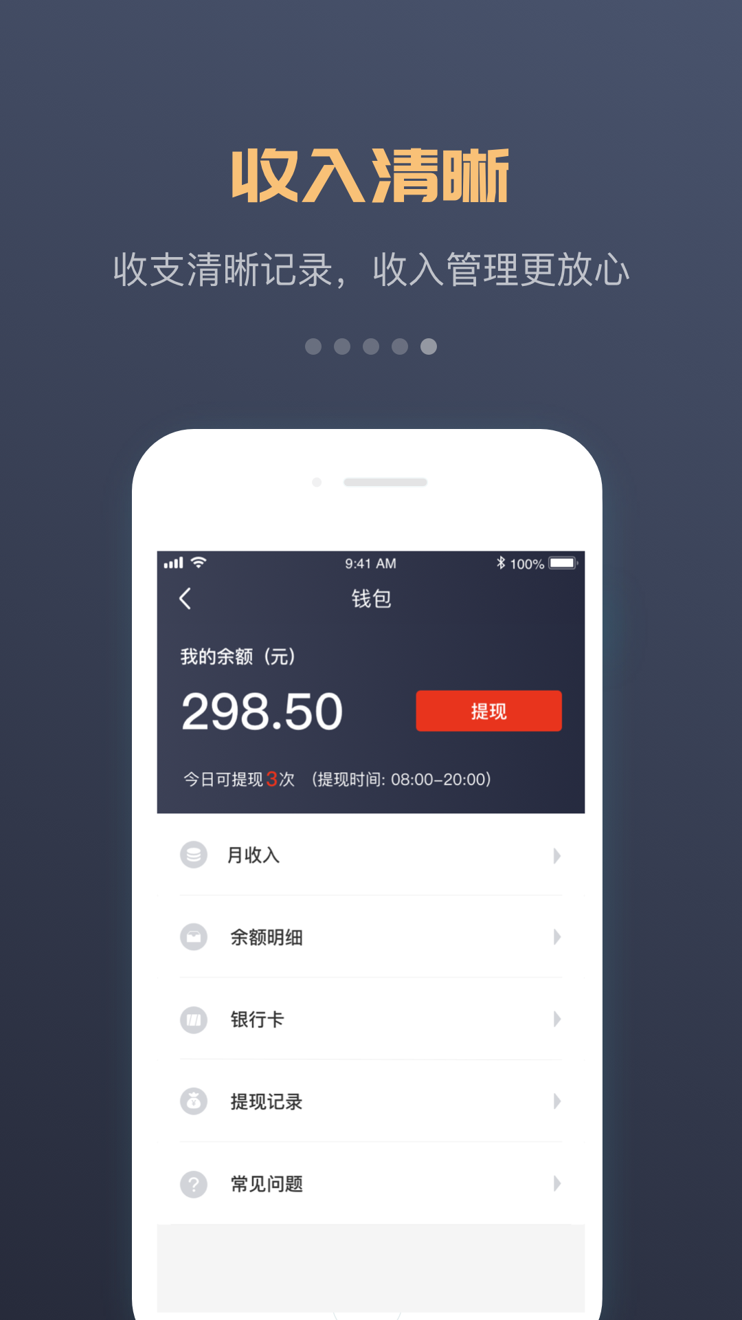 精彩截图-万顺车主2026官方新版