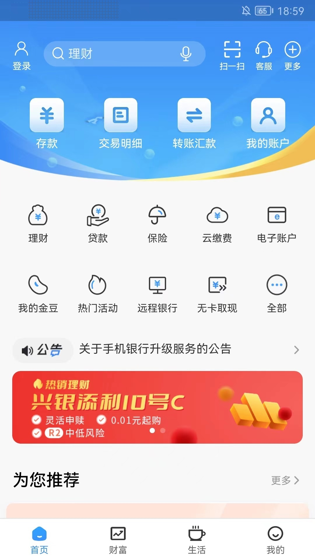 精彩截图-廊坊银行2025官方新版
